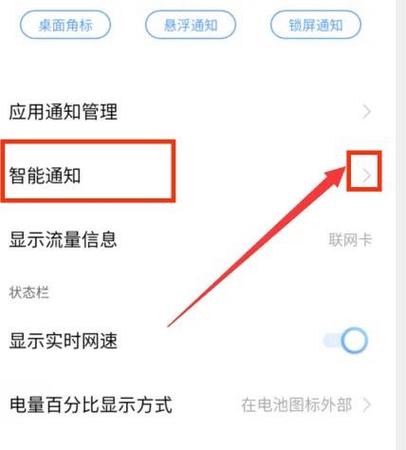 怎样关闭嗨来电锁屏缩略图