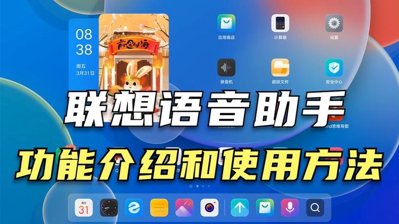 联想小新的语音助手叫什么游戏截图