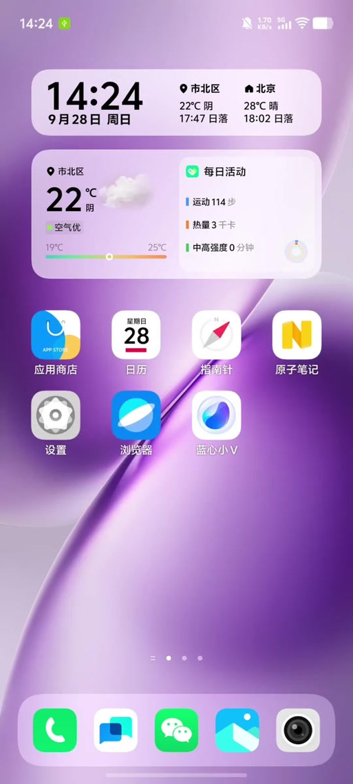 vivo浏览器去广告缩略图