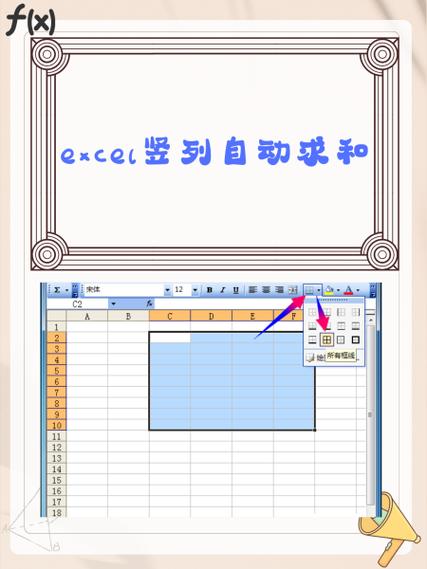 竖列自动求和公式缩略图
