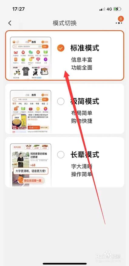 淘宝app版本过低怎么升级游戏截图