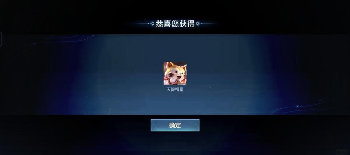 王者荣耀星会员等级缩略图