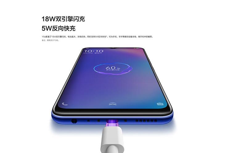vivoy5s支持多少w快充缩略图