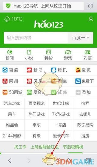 QQ浏览器怎么屏蔽广告缩略图