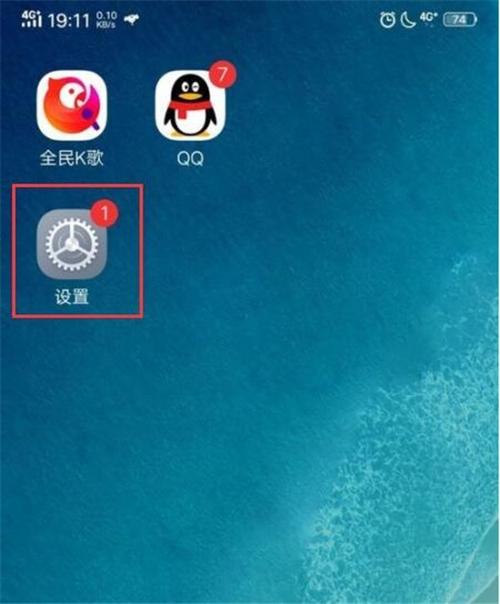 vivo怎么设置软件不能用流量使用游戏截图