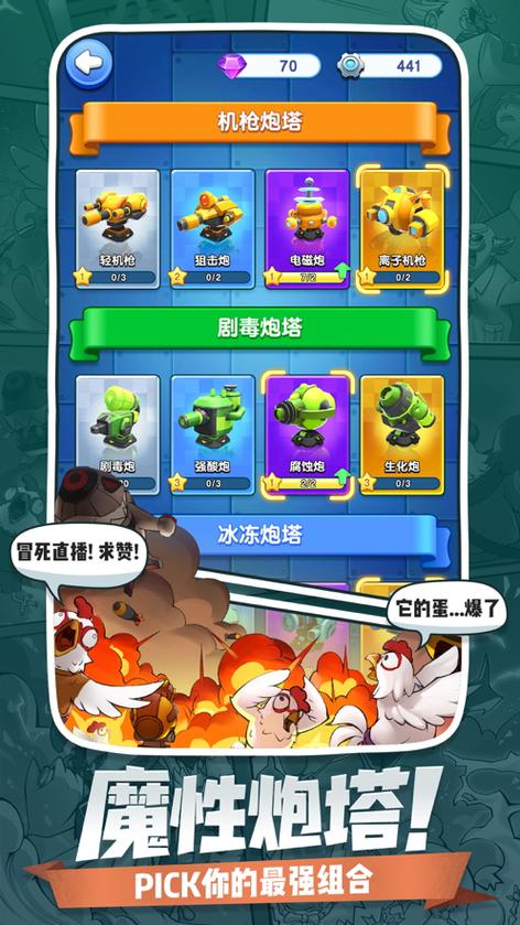 小兵别嚣张无限金币无限钻石版