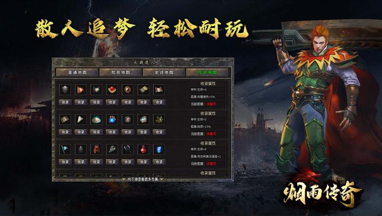 烟雨传奇攻略详细图文最新版缩略图