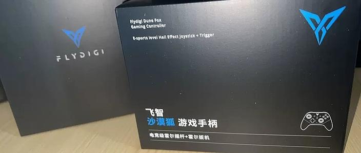 飞智沙漠狐切换模式缩略图