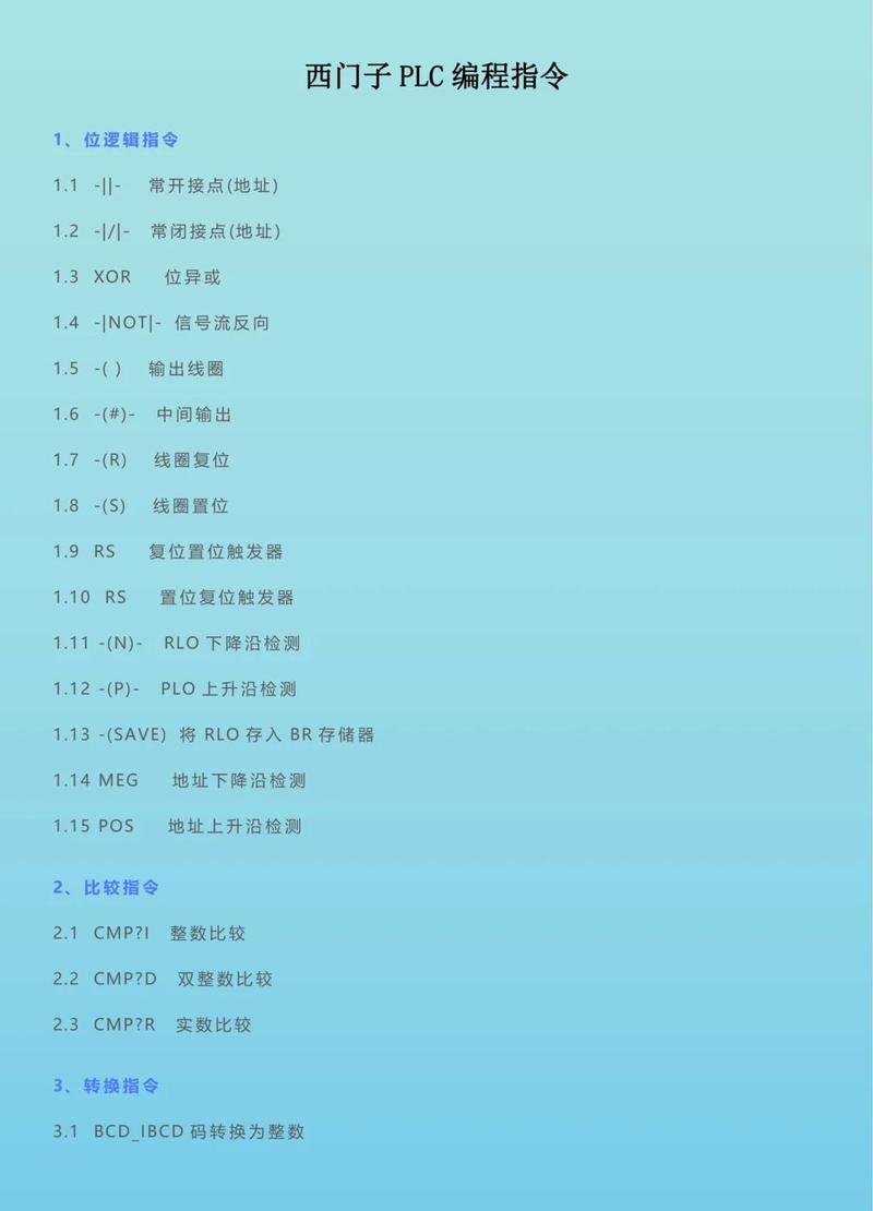 jz指令是什么意思缩略图