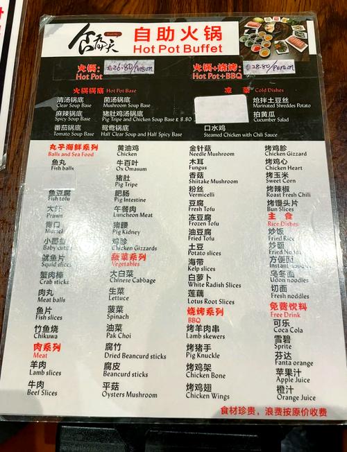 格林菜单高配版缩略图