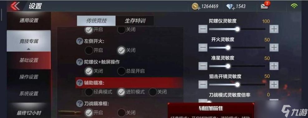 穿越火线玩的时候怎么退出缩略图