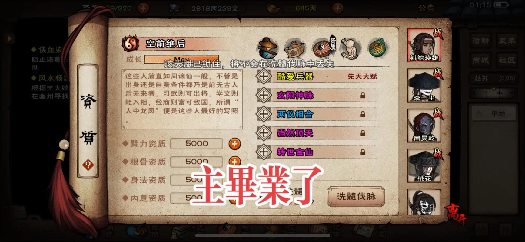 烟雨江湖储物箱游戏截图