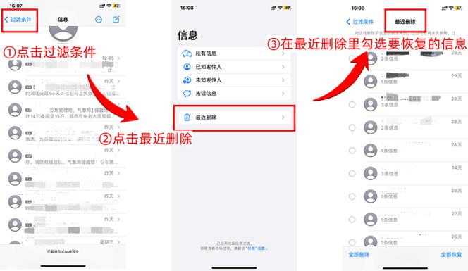 苹果短信闪退解决方法缩略图