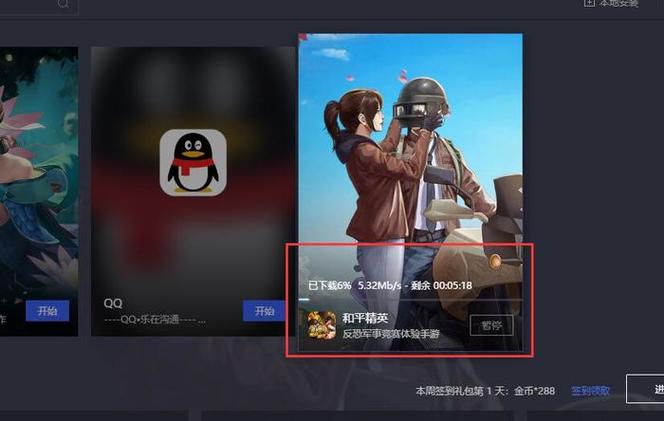 和平精英怎么qq和微信互换缩略图