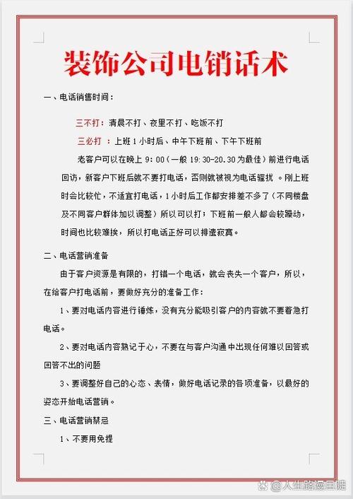 推销会员卡技巧和话术缩略图