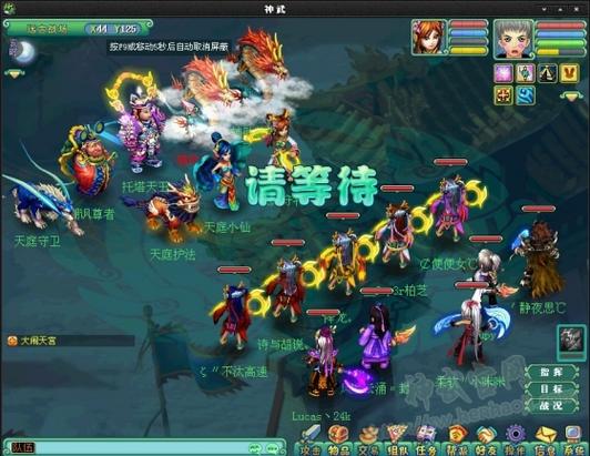 神武端游官网游戏截图