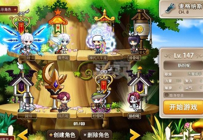 冒险岛全职业link缩略图