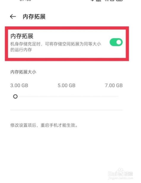 oppo扩展内存缩略图