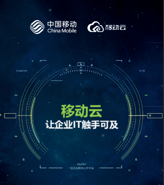 中国移动云服务游戏截图