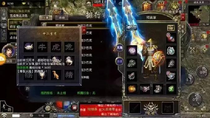 热血合击bug缩略图