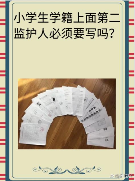 姐姐可以做监护人吗缩略图