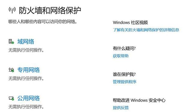 防火墙阻止steam缩略图