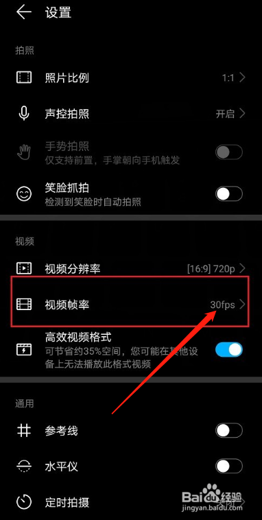 华为怎么看手机帧数缩略图