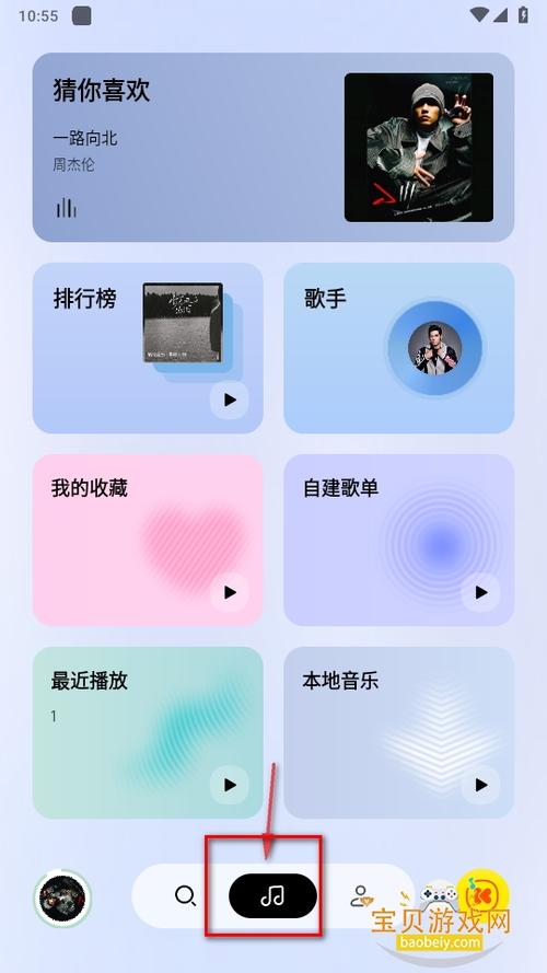 酷我音乐破解版安装教程图标