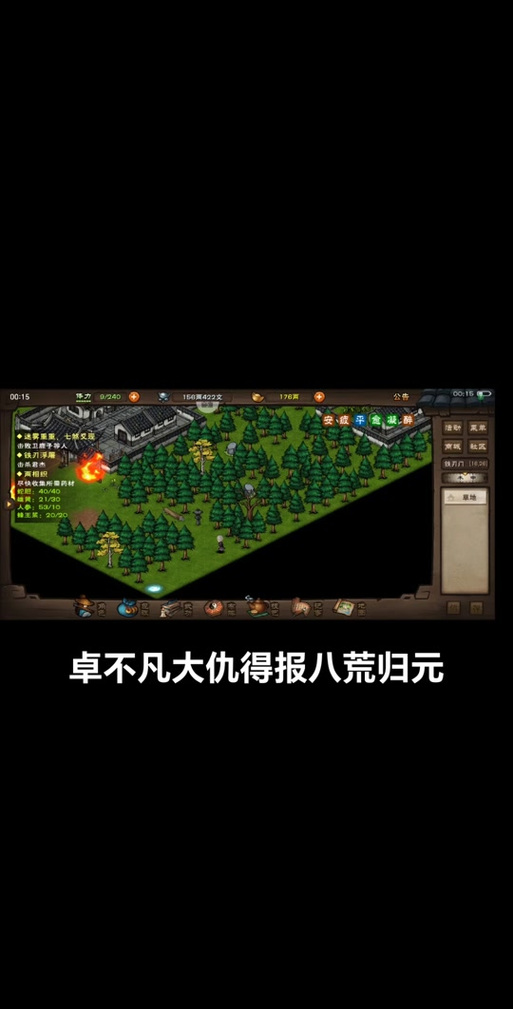 烟雨江湖铁刃门怎么进去缩略图