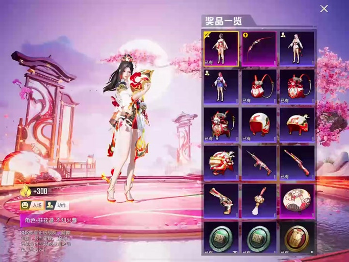 和平精英美化包不封号正版全皮肤缩略图