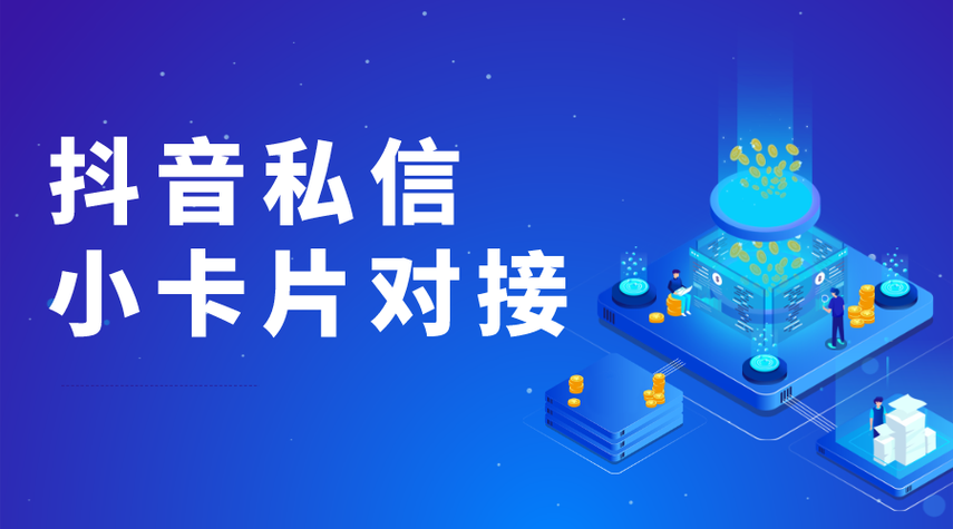 抖音别人给我发私信在哪里看缩略图