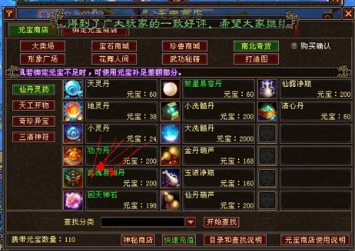 天龙八部武魂属相峨眉用什么属相缩略图
