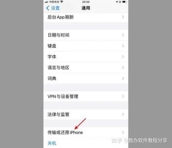 iphone还原恢复出厂设置图标