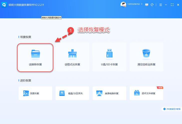 免费的手机数据恢复工具游戏截图