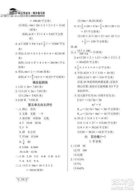 智慧作业参考答案缩略图
