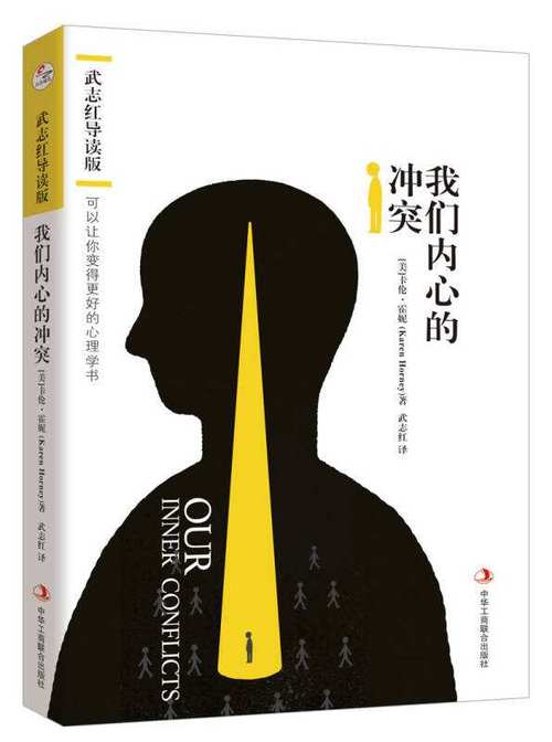 世界公认十大心理学名著游戏截图