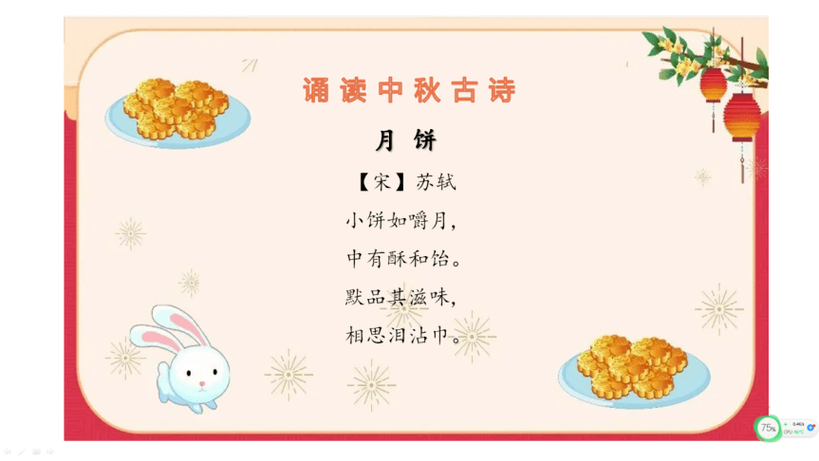 描写满月时的诗词缩略图