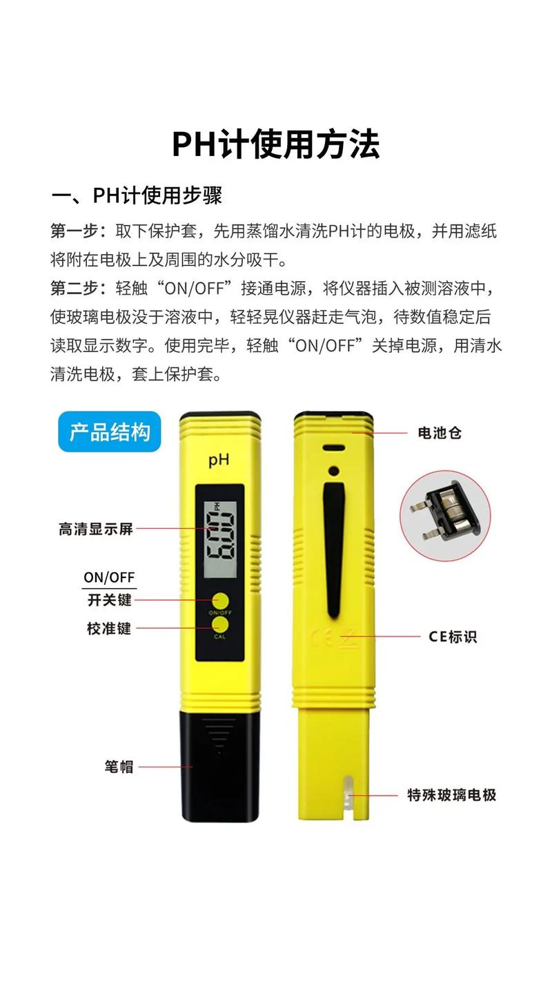 ph笔值测试仪怎么使用缩略图