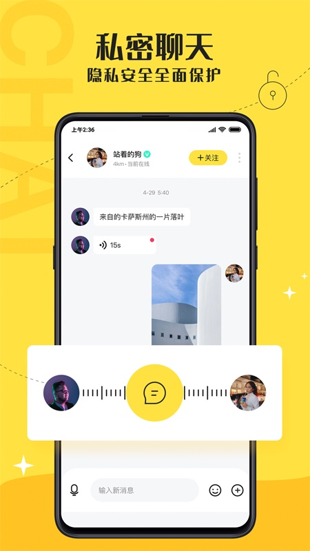 驭圈官方版缩略图