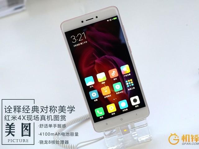 小米4x参数详细参数游戏截图