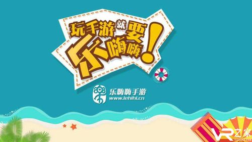 乐嗨嗨游戏app缩略图