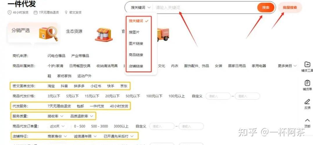 淘宝做任务有风险吗缩略图