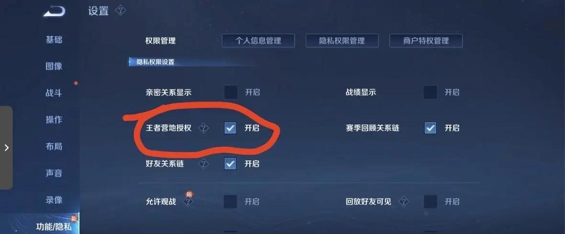 王者荣耀怎么进入王者营地游戏截图