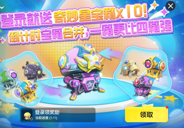 球球大作战游戏规则缩略图