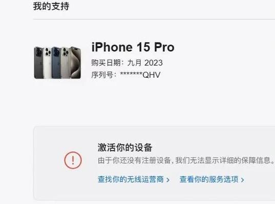 苹果未激活和激活的区别游戏截图