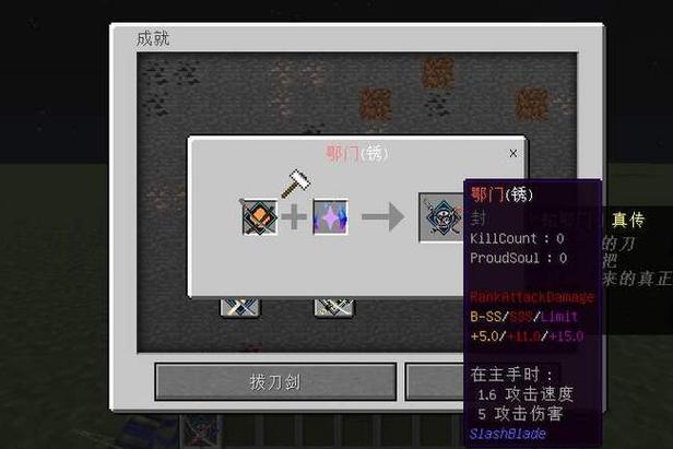 拔刀剑锈刀怎么获得图标