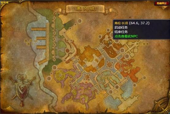 魔兽世界战士职业任务流程缩略图