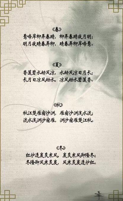 描写才女的诗句游戏截图