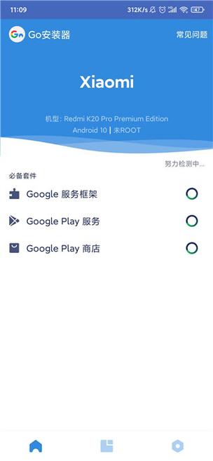 google谷歌安装器下载游戏截图