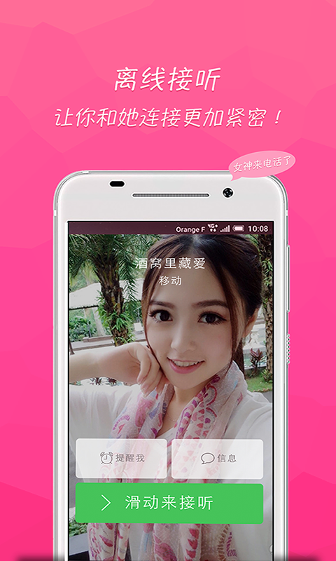 可以和陌生人视频聊天的软件缩略图